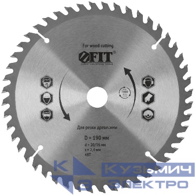 Диск пильный для циркулярных пил по дереву 190х20/16х48T FIT 37747