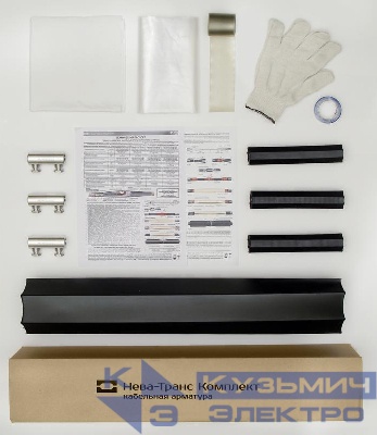 Муфта кабельная соединит. 1кВ 1ПСТ(тк)нг-LS-3х(35-50) с болтов. соединителями Нева-Транс Комплект 22040022