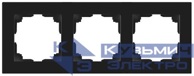 Рамка 3-м СП Accent 6-503-05 антрацит Intro Б0063787