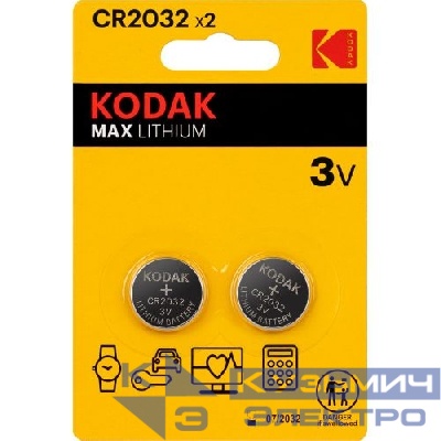 Элемент питания литиевый CR2032 MAX Lithium (блист.2шт) 30417687-RU1 KODAK Б0037004