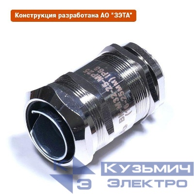Ввод кабельный ВК-М32-25-МР25 IP68 ГОФРОМАТИК zeta30018