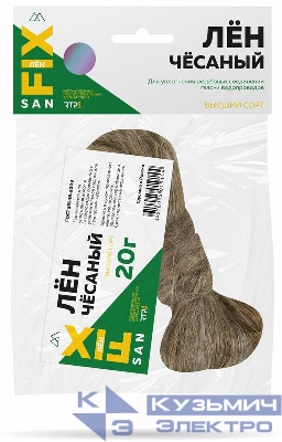 Лен сантехнический 20гр SANFIX RTP 40726