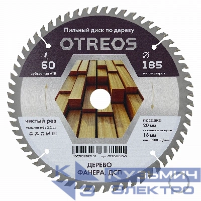 Diamond Industrial Диск пильный по дереву 185х20/16 мм Z=60 АТВ OTRD185Z60 OTREOS