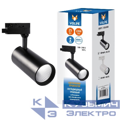 Светильник-прожектор светодиодный трековый ULB-Q276 25W/4000K BLACK 25Вт 4000К 2200лм черн. Volpe UL-00005939