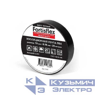 Изолента ПВХ 19x0.18x20 Heavy Duty черн. Fortisflex 71240