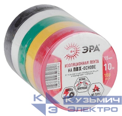 Изолента ПВХ 15ммх10м 5цветов (уп.5шт) ЭРА C0038781