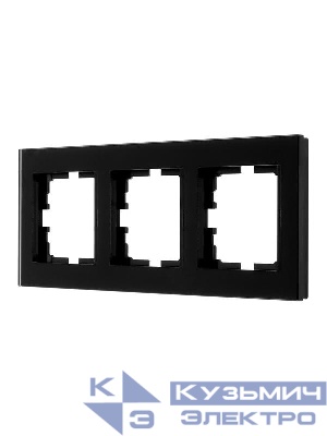 Рамка 3-местн. гориз. VESNA стекло черн. LEZARD 742-5880-148
