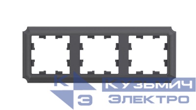 Рамка 3-м AtlasDesign Antique универс. базальт SE ATN101403