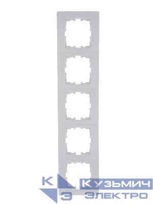 Рамка 5-м Karina горизонт. бел. LEZARD 707-0200-150