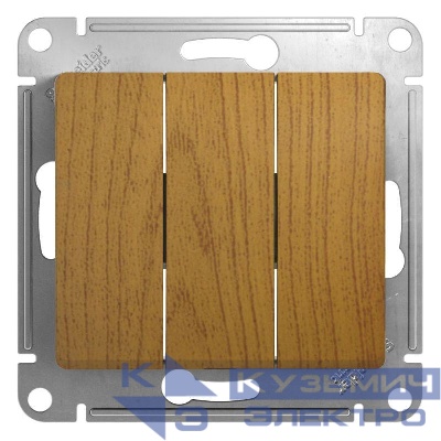 Выключатель 3-кл. СП Glossa 10А IP20 (сх. 1+1+1) 10AX механизм дерево дуб SE GSL000531