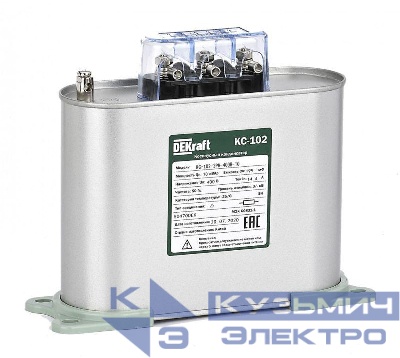 Конденсатор косинусный КС-102 3ф 400В 10квар DEKraft 50470DEK