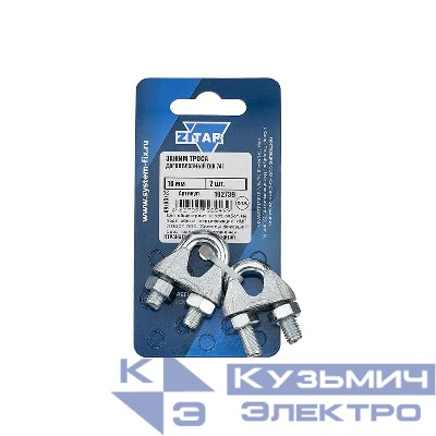 Зажим троса дугообразный 10мм DIN 741 (уп.2шт) Zitar 102739