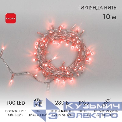 Гирлянда светодиодная "Нить" 10м 100LED красн. 10Вт 230В IP65 постоян. свечение провод ПВХ прозр. (нужен шнур питания 303-500-1) Neon-Night 305-182