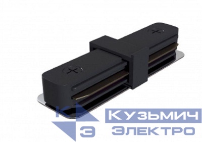 Коннектор прямой TR-1PA-IC-BK для 1ф шинопровода черн. Эра Б0054464