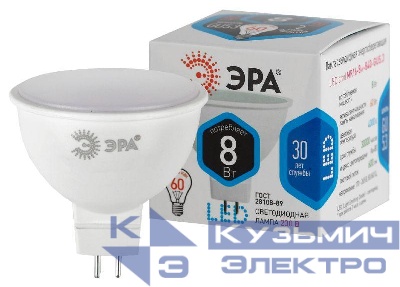 Лампа светодиодная MR16-8w-840-GU5.3 640лм ЭРА Б0020547