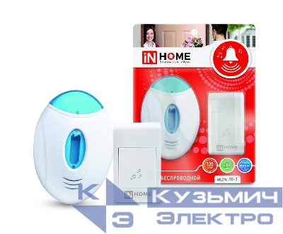 Звонок беспроводной полиф. ЗБ-3 32 мелодии 120м с подсветкой цифр. кодир. с кнопкой бел./голуб. IN HOME 4690612013312