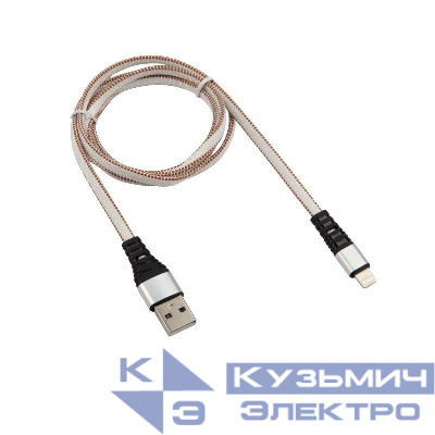 Кабель USB-Lightning 2.4А 1м бел. нейлоновая оплетка Rexant 18-7056