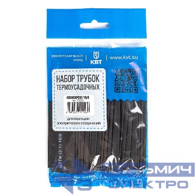 Набор трубок термоусадочных "Монохром 16/8" КВТ 73653