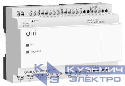 Модуль ЦПУ ПЛК 410 8 DI 6 UI (0-10В/DI) 8 RO 12В-24В DC или 24В AC с Ethernet портом без экрана ONI PLC-410-CPU-14U08R-0AD-00