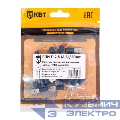 Разъем кабельный плоский изолированный папа РПИ-П 2.5-(6.3) (уп.30шт) КВТ 91023