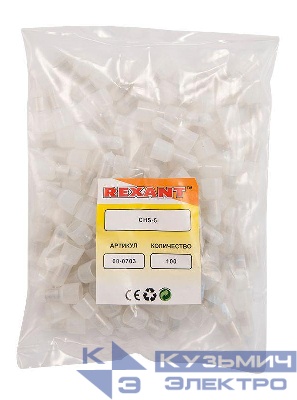 Заглушка концевая изолированная (КИЗ d4мм) 5.5кв.мм (CHS-5) REXANT 08-0703