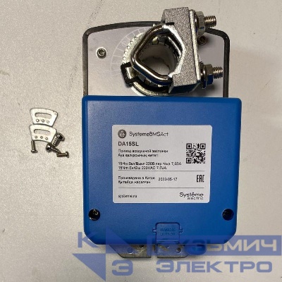 Привод воздушной заслонки 15Нм 2-п. 220В SE DA15SL