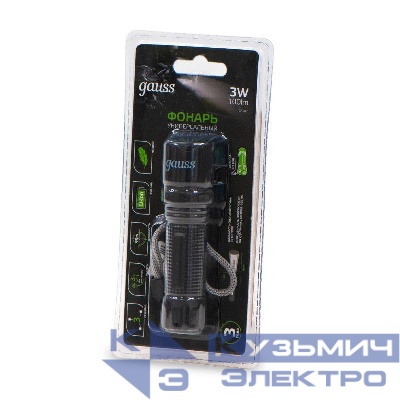 Фонарь ручной GFL207 3Вт 100лм Li-ion 350мА.ч LED GAUSS GF207