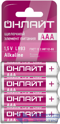 Элемент питания алкалиновый 90 634 OBT-01 LR03-SHBP4 (уп.4шт) ОНЛАЙТ 90634