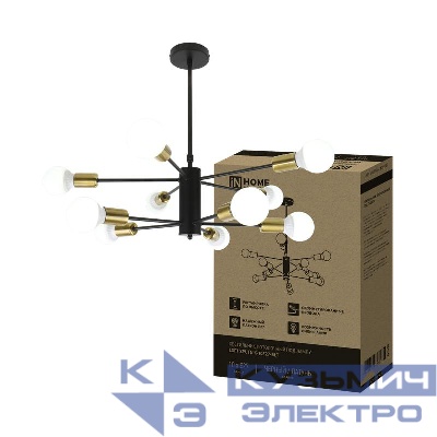 Светильник LOFT SPUTNIK-10E27-BLT 10хE27 потолочн. под лампу; латунь черн. IN HOME 4690612062730