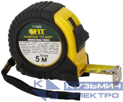 Рулетка Профи Стайл 5мх19мм прорезиненный корпус FIT 17305