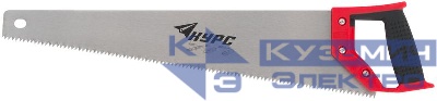 Ножовка по дереву 500мм крупный каленый зуб 5 ТPI 2D заточка пластик. прорезиненная ручка КУРС 40340