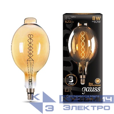 Лампа светодиодная филаментная Black Filament 8Вт BT180 золотая 2400К тепл. бел. E27 620лм GAUSS 152802008