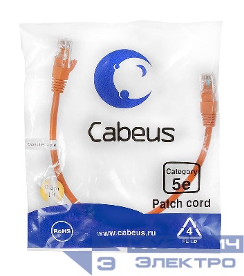 Патч-корд U/UTP кат.5E PC-UTP-RJ45-Cat.5e-0.3m-OR-LSZH 2xRJ45/8p8c неэкранир. LSZH 0.3м оранж. Cabeus 9519c