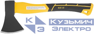 Топор 600г усилен. фибергласовая ручка; кованая усилен. сталь FIT 46231