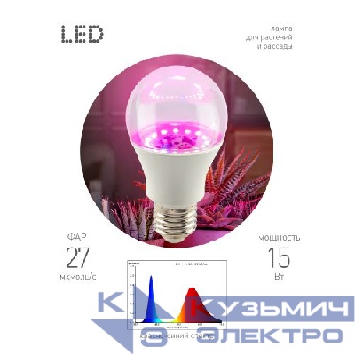 Лампа светодиодная GREEN LINE ФИТО A60-15W-PL-E27-GR 15Вт E27 для растений красн./син. спектра Эра Б0064548