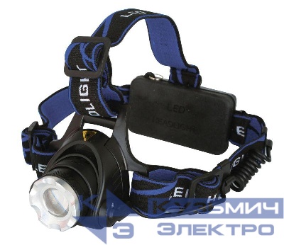 Фонарь аккумуляторный налобный E150 CREE 3Вт фокус 3 режима 220В пластик. черн. (бокс) Ultraflash 12188