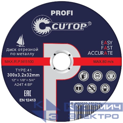 Диск отрезной по металлу Т41-300х3.2х32мм Profi Cutop 39993т