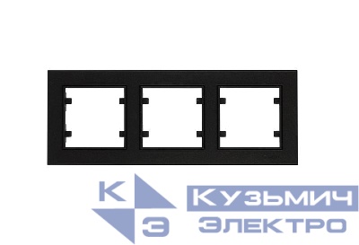 Рамка тройная горизонтальная Karea черн. Makel 56054703