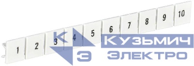 Маркеры для КПИ-10кв.мм с нумерацией №№ 1-10 IEK YZN11M-010-K00-10