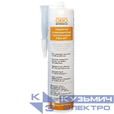Герметик огнезащитный силиконовый FBA-SP OBO 7202322_V1