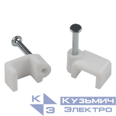 Скоба крепежная плоская 8мм пластик. бел. (уп.10шт) Эра Б0066616