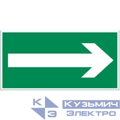 Знак Vault SST "Стрелка" 200х400мм VARTON V4-EM-00.2040.ADV-0002