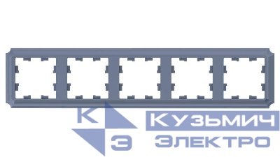 Рамка 5-м AtlasDesign Antique универс. грифель SE ATN100705