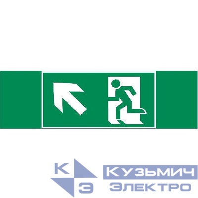 Знак "ФИГУРА / СТРЕЛКА ВЛЕВО ВВЕРХ" 310х90мм для аварийно-эвакуационного светильника Basic IP65 VARTON V5-EM02-60.002.017