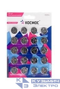 Элемент питания литиевый CR2032 20хBL (уп.20шт) КОСМОС KOC2032BL20