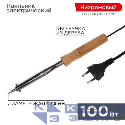 Паяльник ПД 220В 100Вт деревянная ручка (блист.) PROCONNECT 12-0178-4