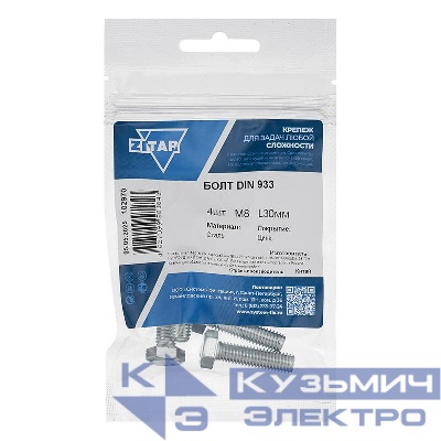 Болт с шестигранной головкой М8х30 DIN 933 кл. прочн. 8.8 оцинк. (пакет) (уп.4шт) Zitar 102970