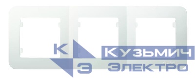 Рамка 3-м Lillium N бел. MAKEL 55013