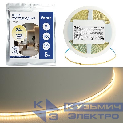Лента LS532 COB 320SMD(2110)/ 10Вт/м 24В 5000х5х1.8мм 3000К IP20 (уп.5м) FERON 51844