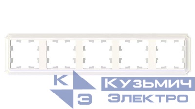 Рамка 5-м AtlasDesign Antique универс. жемчуж. SE ATN100405